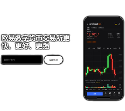 oe交易所下载页面展示