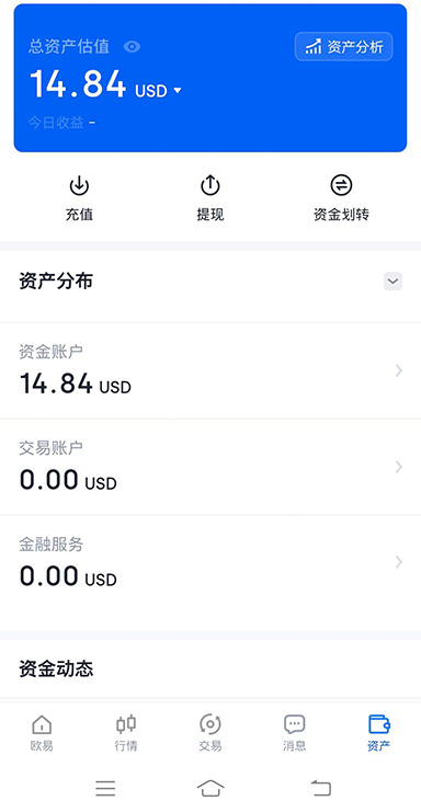 oe交易所下载页面展示