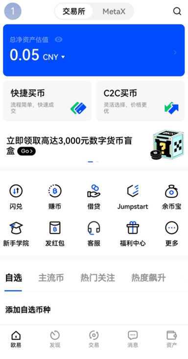 oe交易所下载页面展示
