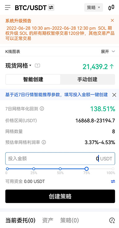 oe交易所下载页面展示